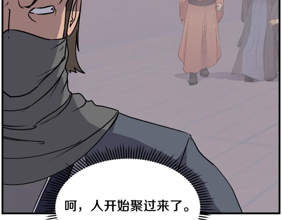 《重生不死尊》第230话 白鳞老翁 第55页