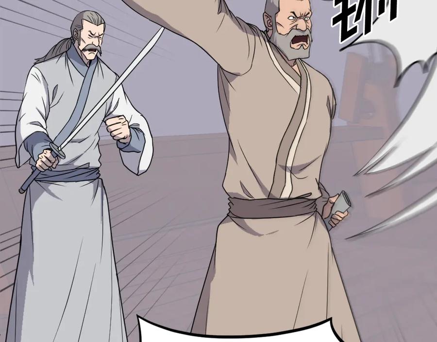 《重生不死尊》第230话 白鳞老翁 第47页