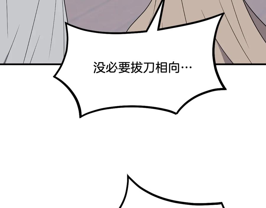 《重生不死尊》第230话 白鳞老翁 第40页