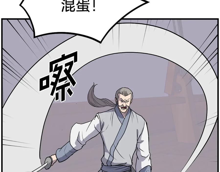 《重生不死尊》第230话 白鳞老翁 第36页