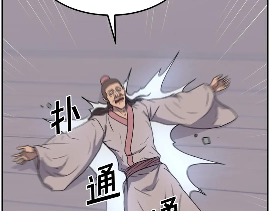 《重生不死尊》第230话 白鳞老翁 第142页