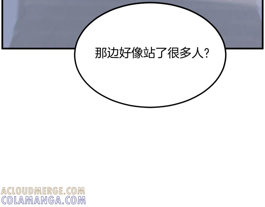 《重生不死尊》第230话 白鳞老翁 第165页