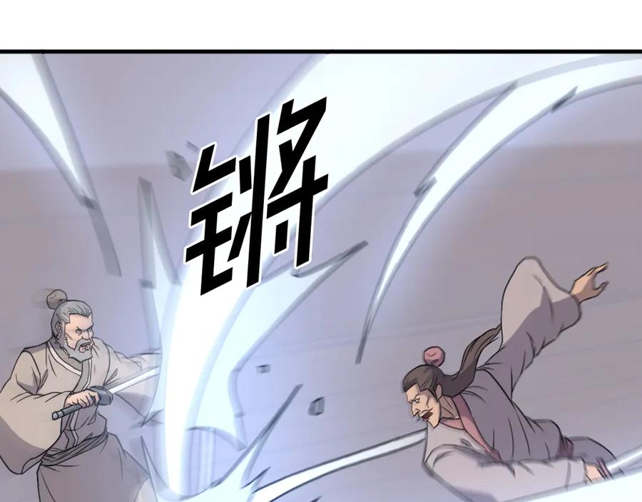 《重生不死尊》第230话 白鳞老翁 第104页