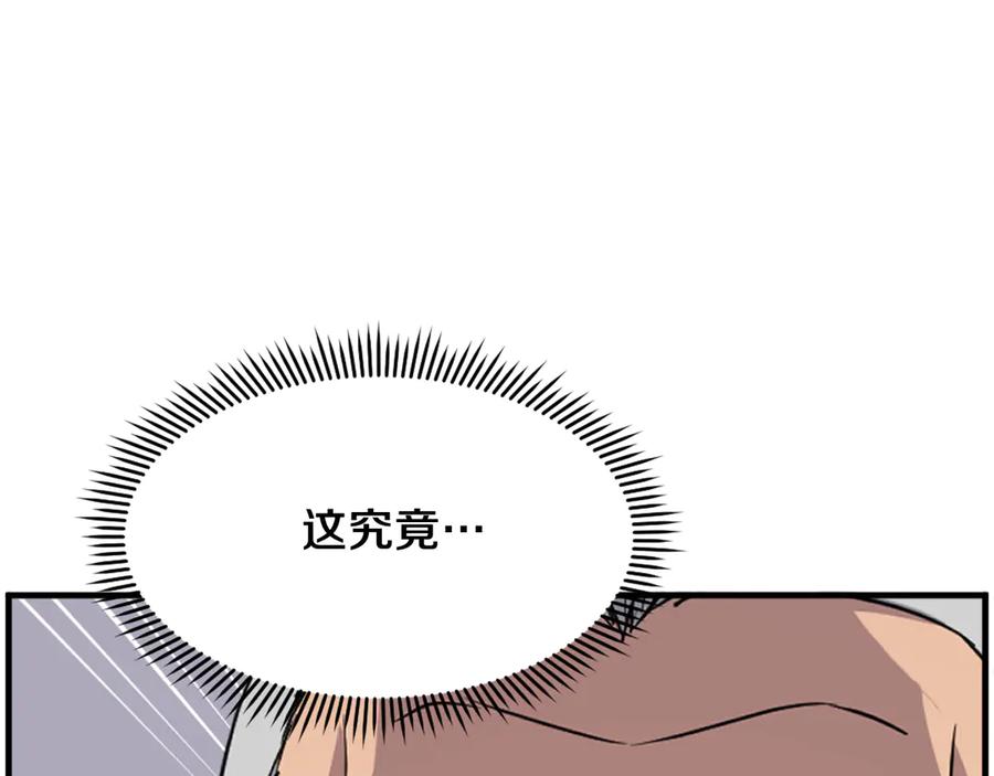 《重生不死尊》第231话 邪派第一高手！ 第75页