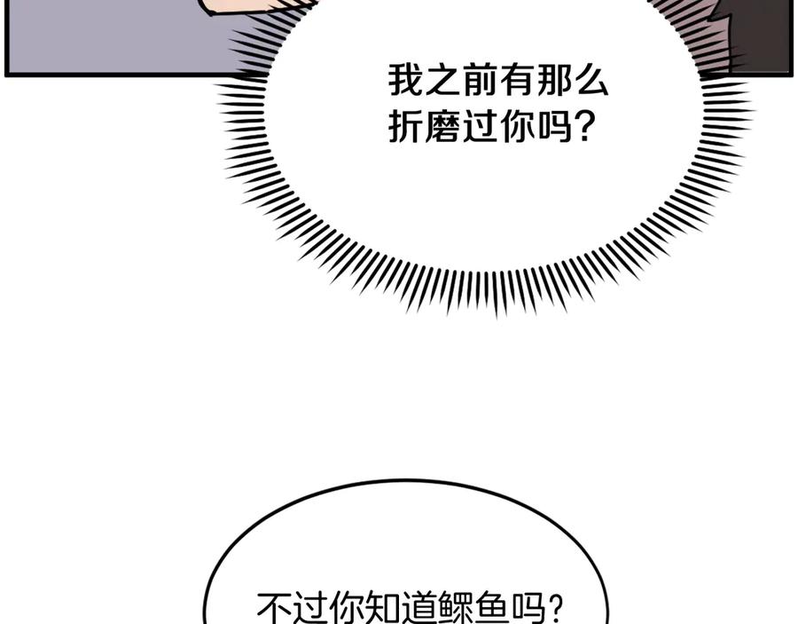 《重生不死尊》第231话 邪派第一高手！ 第128页