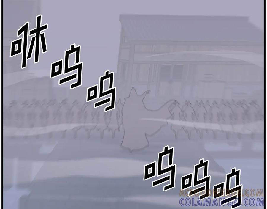 《重生不死尊》第231话 邪派第一高手！ 第9页