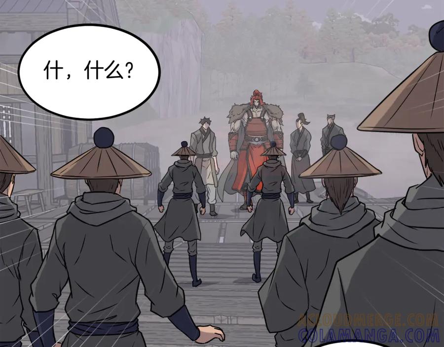 《重生不死尊》第231话 邪派第一高手！ 第169页