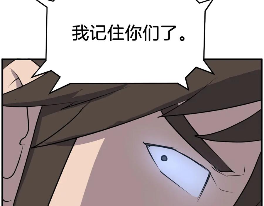 《重生不死尊》第231话 邪派第一高手！ 第70页