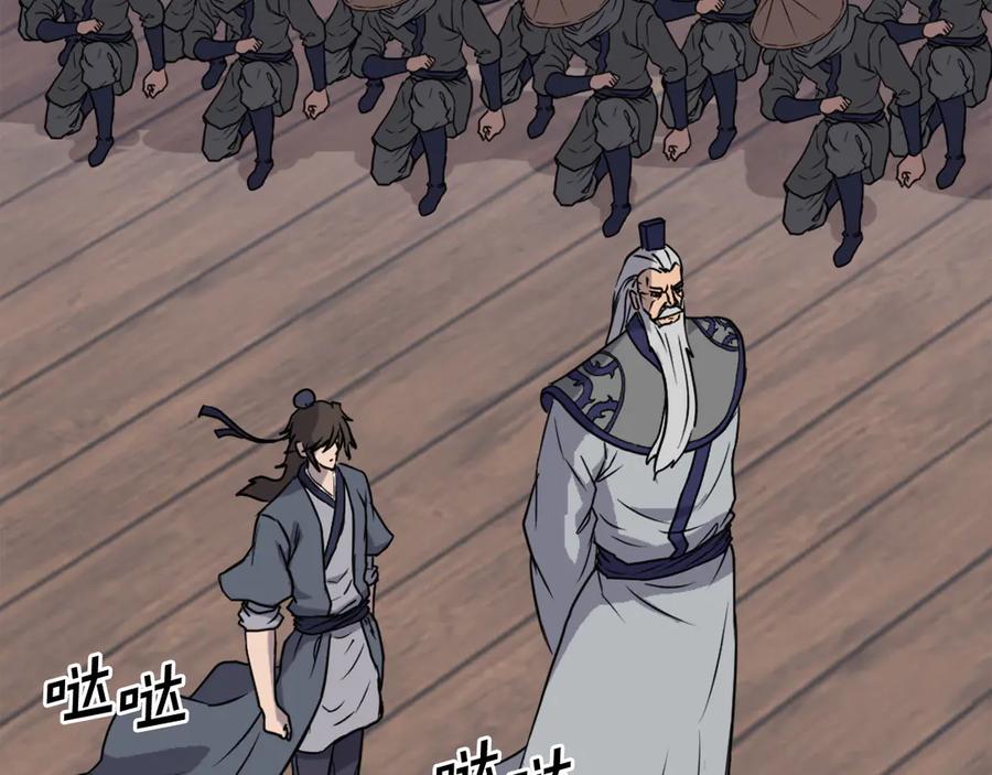 《重生不死尊》第231话 邪派第一高手！ 第95页