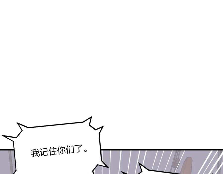 《重生不死尊》第231话 邪派第一高手！ 第72页