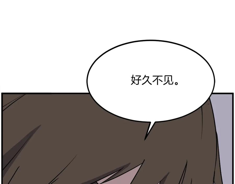 《重生不死尊》第231话 邪派第一高手！ 第83页