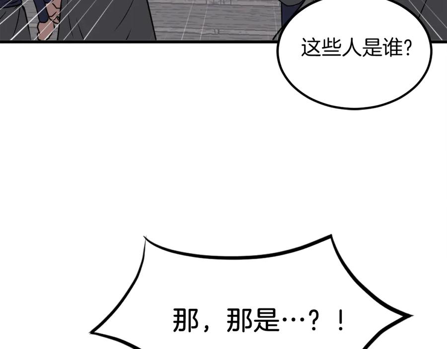 《重生不死尊》第231话 邪派第一高手！ 第170页
