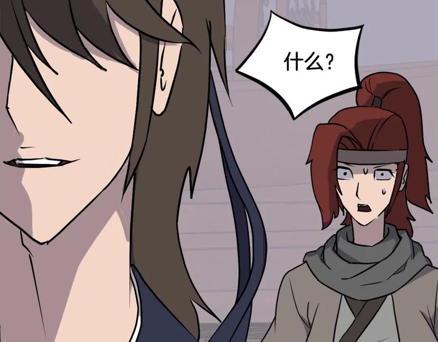 《重生不死尊》第231话 邪派第一高手！ 第159页