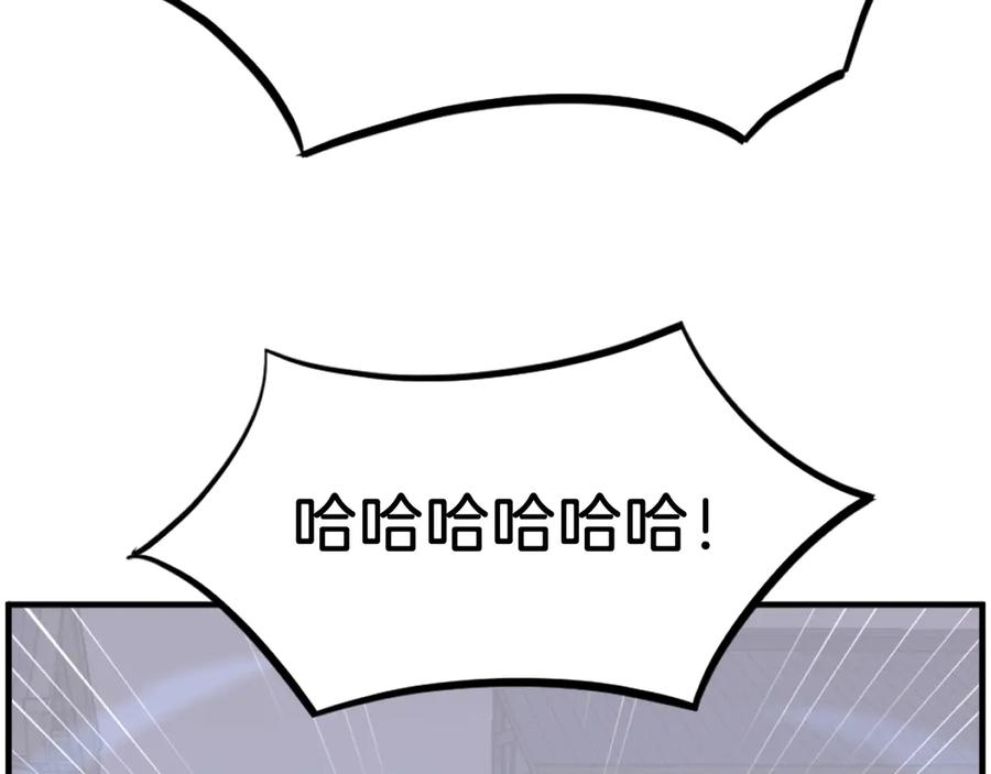 《重生不死尊》第231话 邪派第一高手！ 第163页