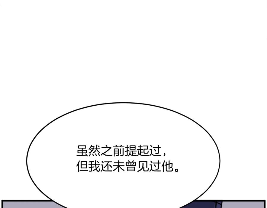 《重生不死尊》第231话 邪派第一高手！ 第115页