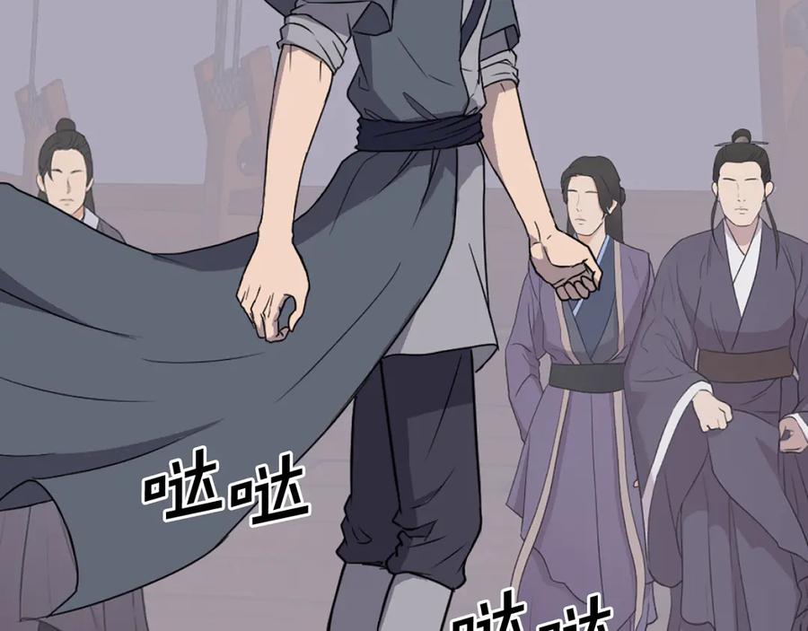《重生不死尊》第231话 邪派第一高手！ 第47页