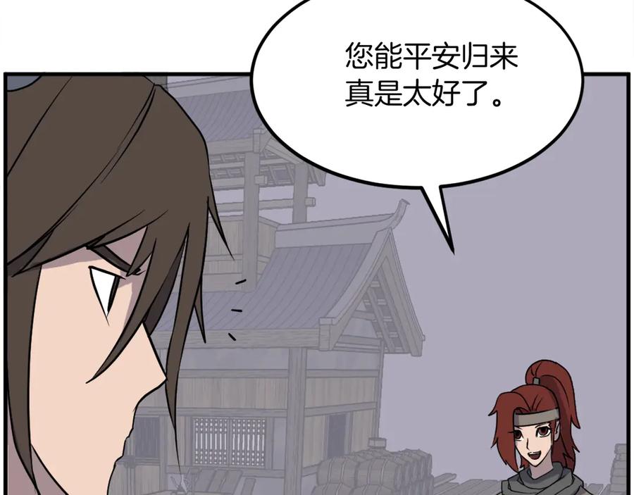 《重生不死尊》第231话 邪派第一高手！ 第135页