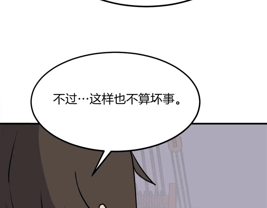 《重生不死尊》第231话 邪派第一高手！ 第158页