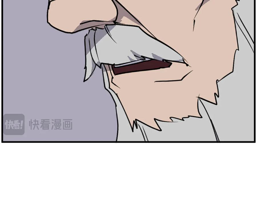《重生不死尊》第231话 邪派第一高手！ 第87页