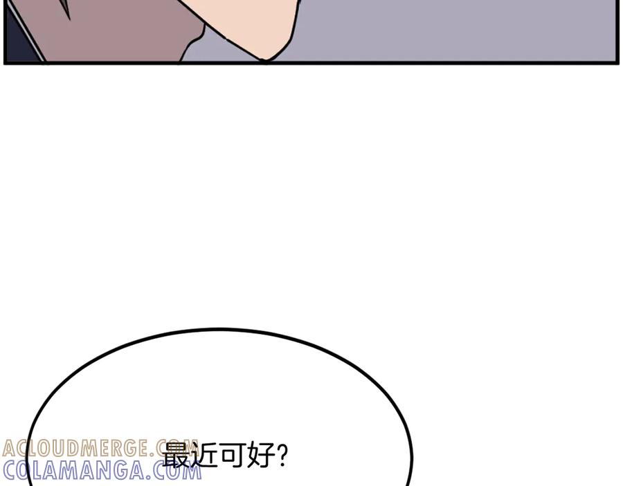 《重生不死尊》第231话 邪派第一高手！ 第85页