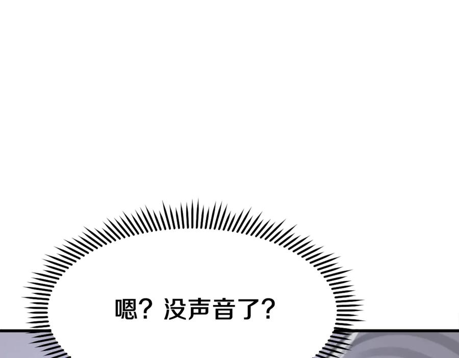 《重生不死尊》第231话 邪派第一高手！ 第56页