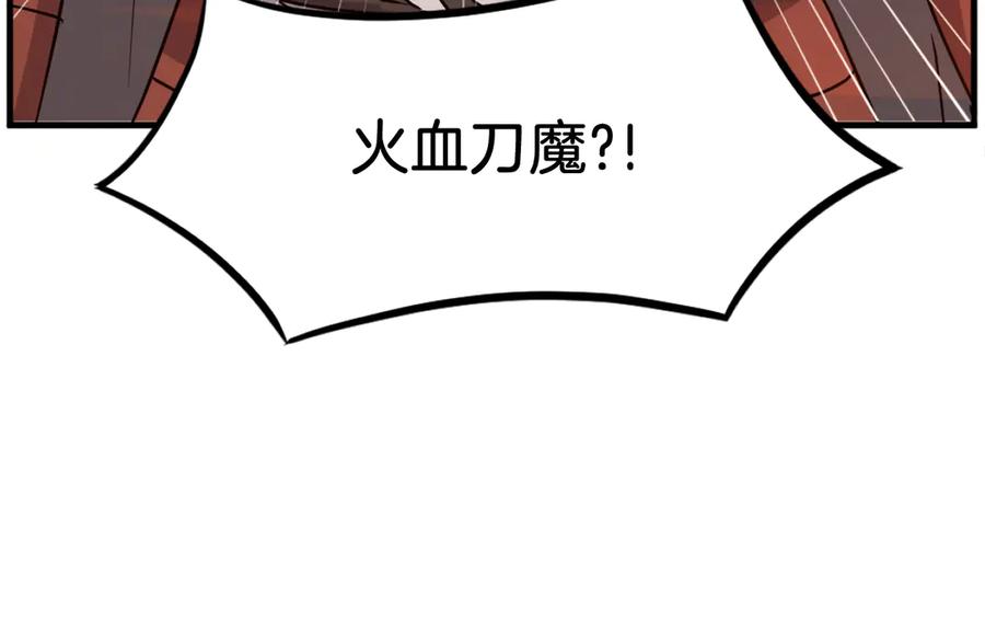 《重生不死尊》第231话 邪派第一高手！ 第175页