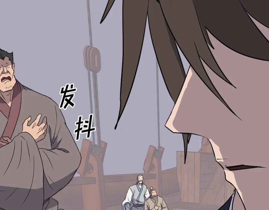 《重生不死尊》第231话 邪派第一高手！ 第68页