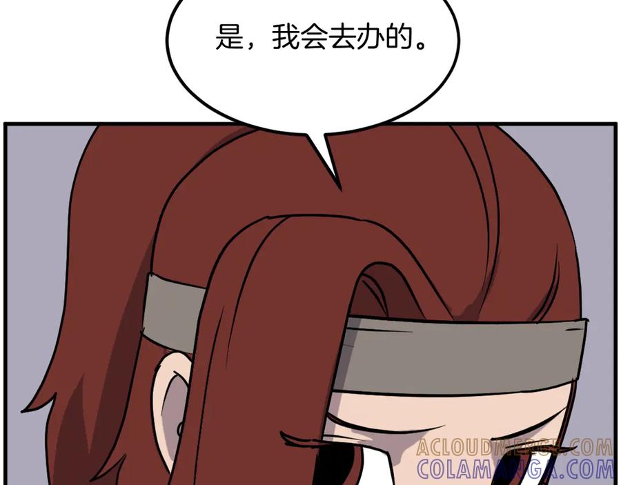 《重生不死尊》第231话 邪派第一高手！ 第145页