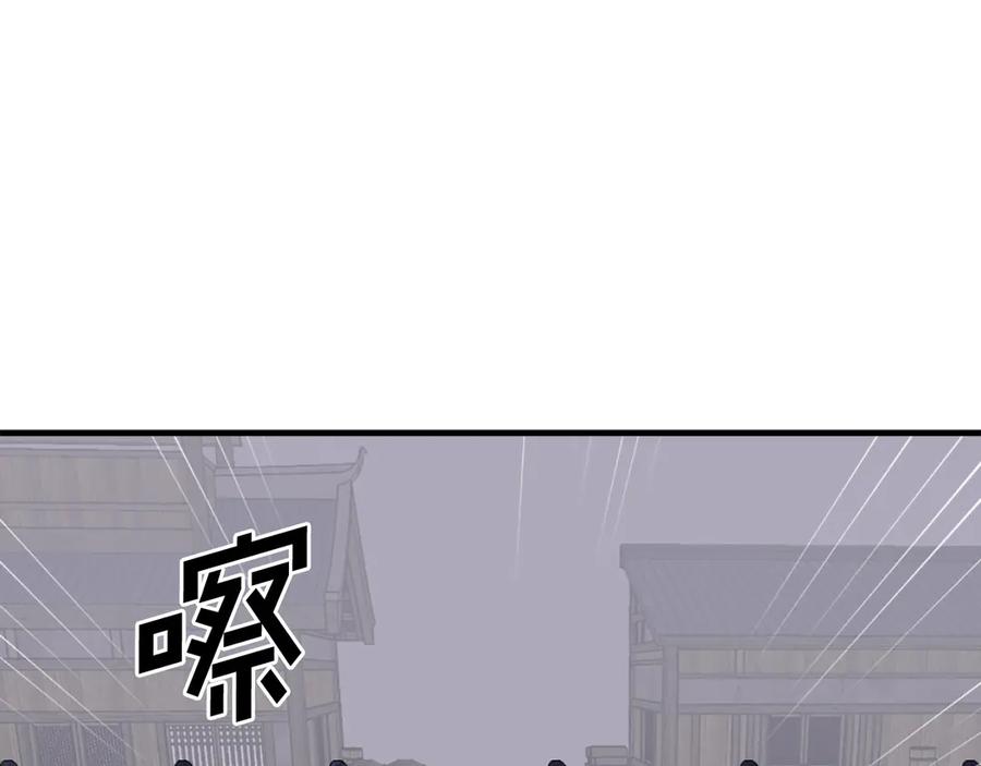 《重生不死尊》第231话 邪派第一高手！ 第51页