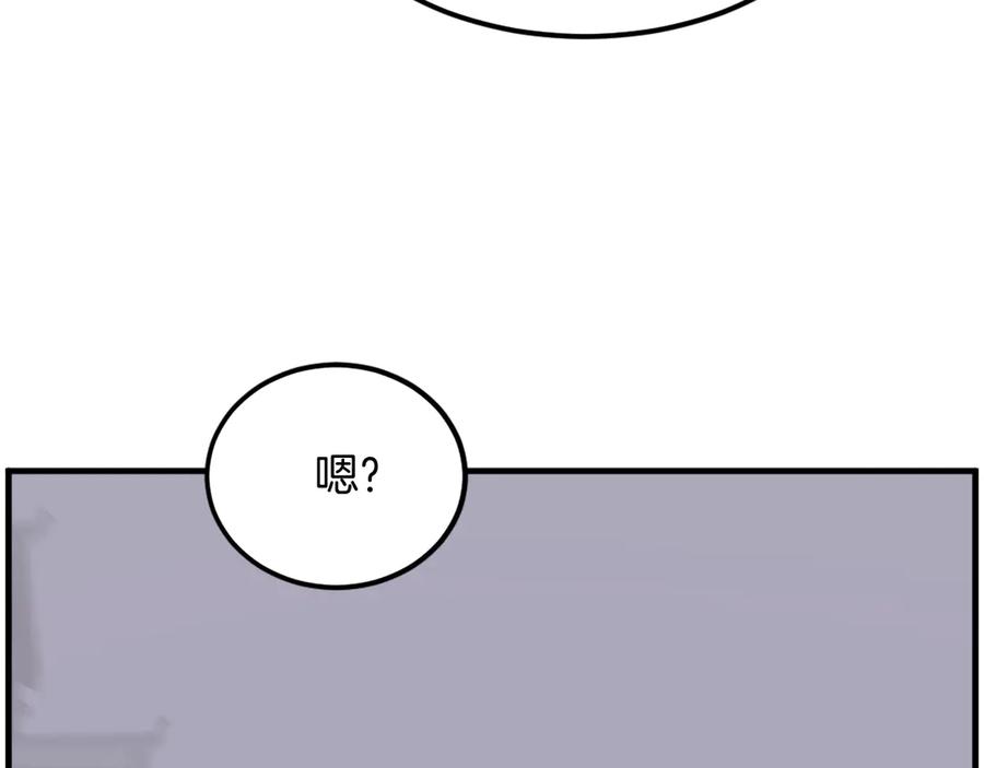 《重生不死尊》第231话 邪派第一高手！ 第8页