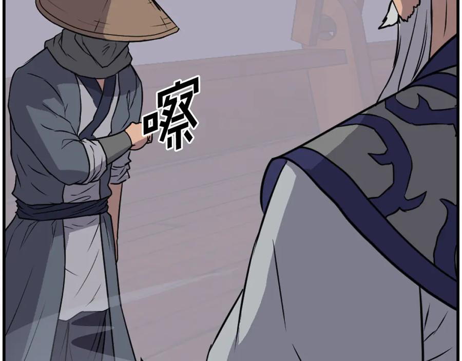 《重生不死尊》第231话 邪派第一高手！ 第14页