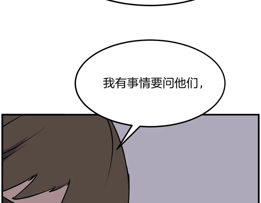《重生不死尊》第231话 邪派第一高手！ 第142页
