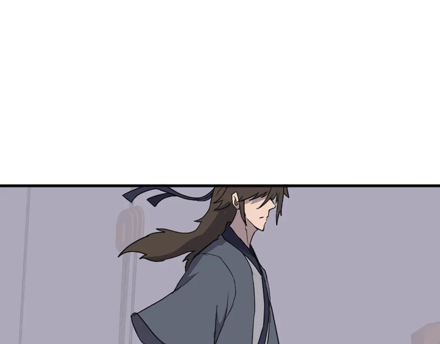 《重生不死尊》第231话 邪派第一高手！ 第46页