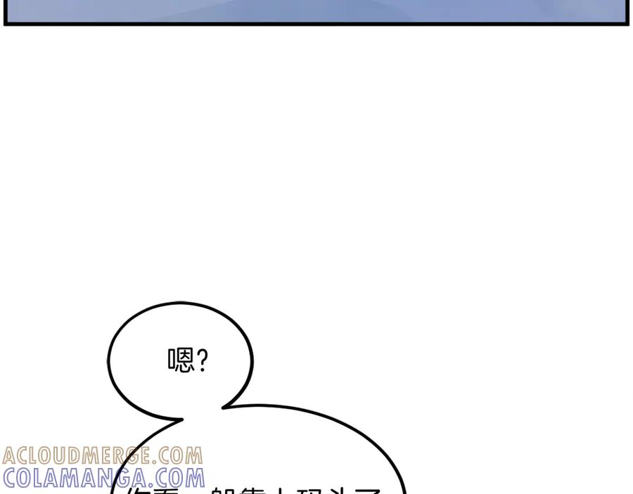 《重生不死尊》第231话 邪派第一高手！ 第5页