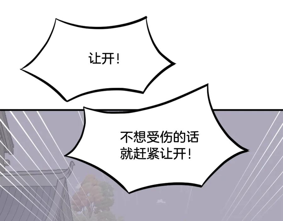 《重生不死尊》第231话 邪派第一高手！ 第168页
