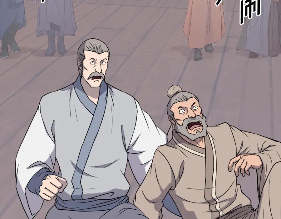 《重生不死尊》第231话 邪派第一高手！ 第39页