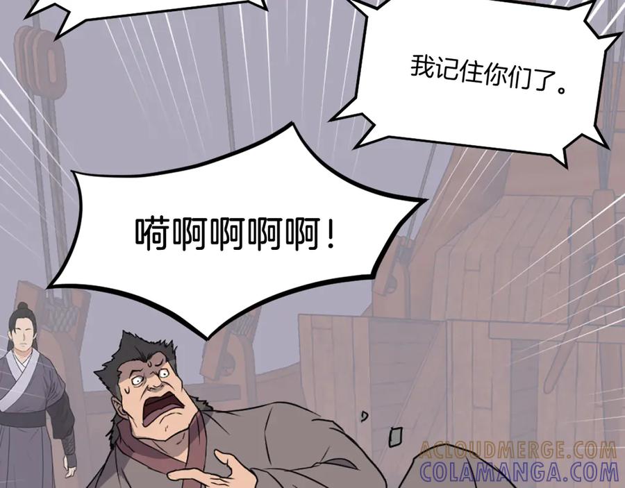 《重生不死尊》第231话 邪派第一高手！ 第73页