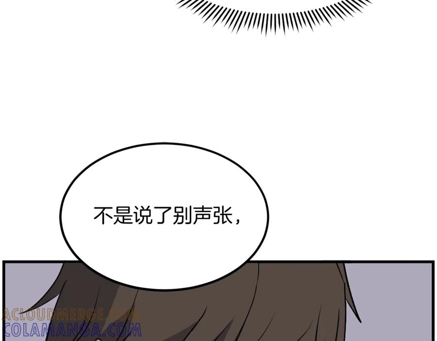 《重生不死尊》第231话 邪派第一高手！ 第61页