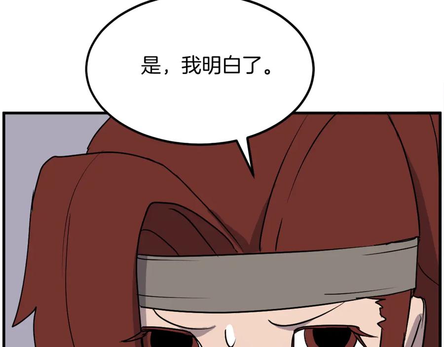 《重生不死尊》第231话 邪派第一高手！ 第166页