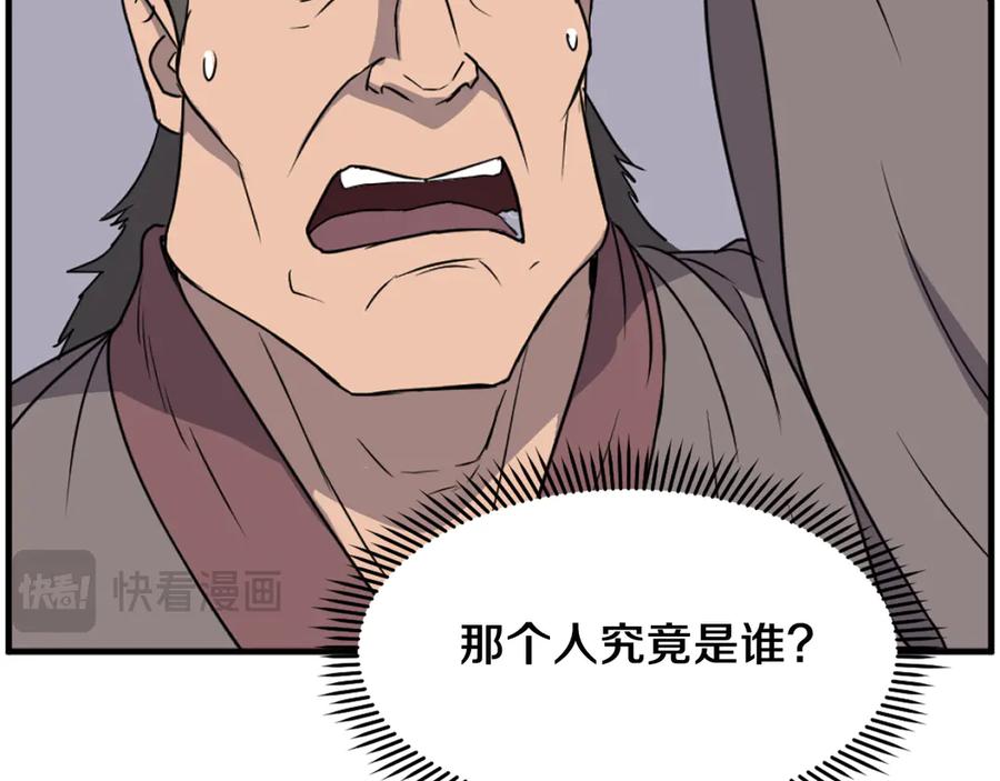 《重生不死尊》第231话 邪派第一高手！ 第60页