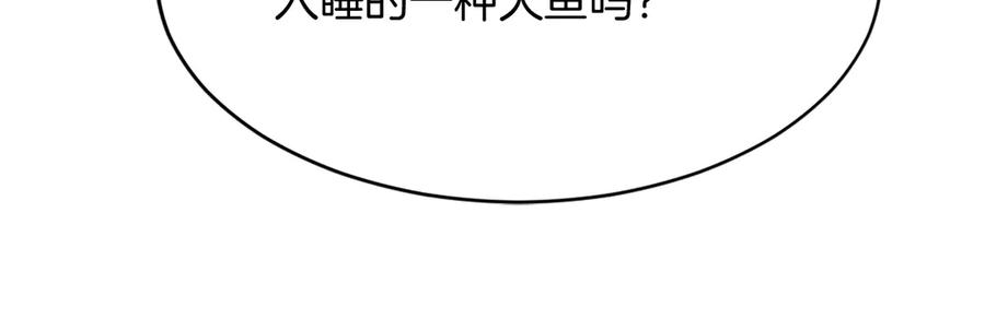 《重生不死尊》第231话 邪派第一高手！ 第131页
