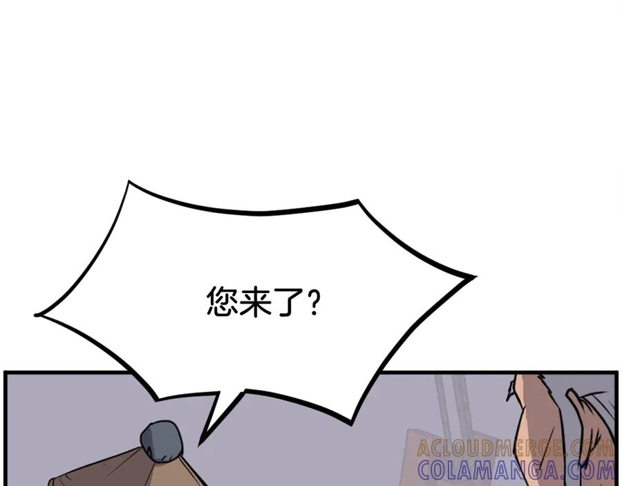 《重生不死尊》第231话 邪派第一高手！ 第13页