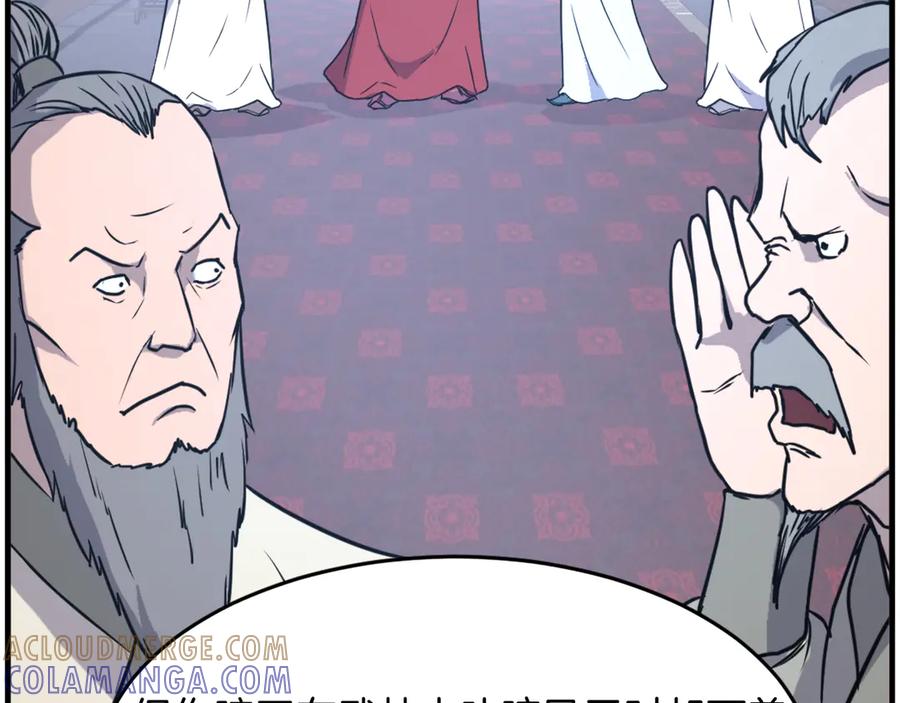 《重生不死尊》第231话 邪派第一高手！ 第105页