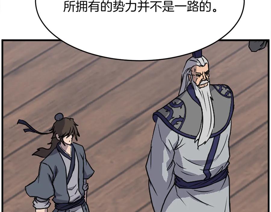 《重生不死尊》第231话 邪派第一高手！ 第107页