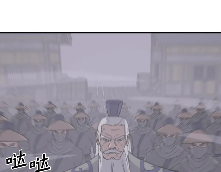 《重生不死尊》第231话 邪派第一高手！ 第11页