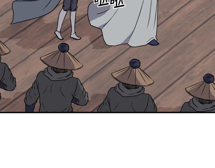 《重生不死尊》第231话 邪派第一高手！ 第96页