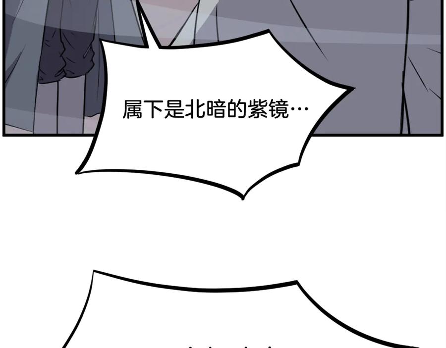 《重生不死尊》第231话 邪派第一高手！ 第15页