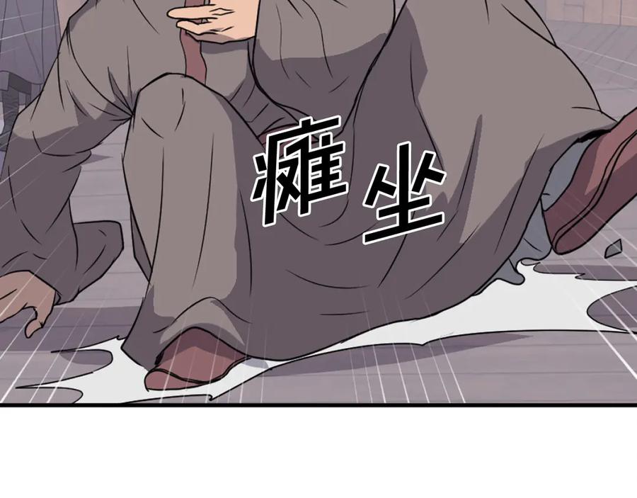 《重生不死尊》第231话 邪派第一高手！ 第74页