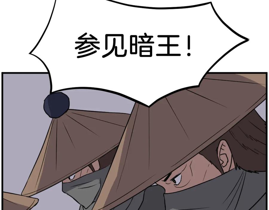 《重生不死尊》第231话 邪派第一高手！ 第54页