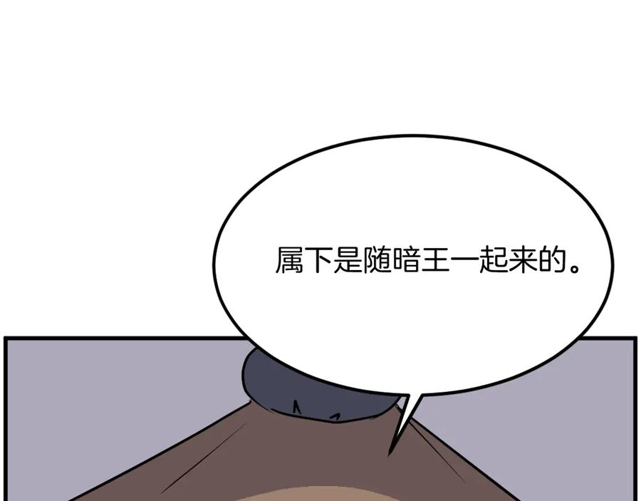 《重生不死尊》第231话 邪派第一高手！ 第30页